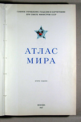 Атлас Мира / Atlas Mira (1967)
Titelpagina