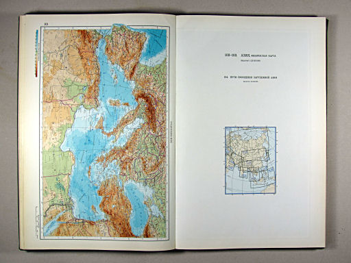 Атлас Мира / Atlas Mira (1967)
101. Средиземное море