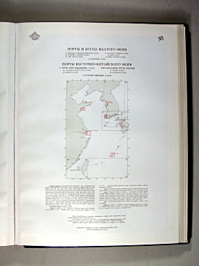 Морской Атлас I / Morskoj Atlas I
58. Порты и бухты Жёлтого моря. Порты Восточно-Китайского моря