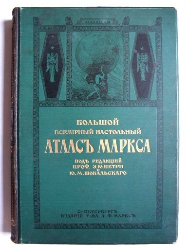 Атласъ Маркса / Atlas Marksa 1910
Voorkant band